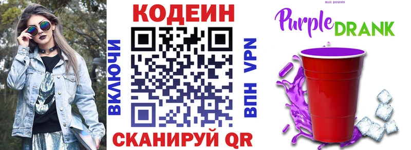 Codein Purple Drank  магазин продажи наркотиков  Далматово 