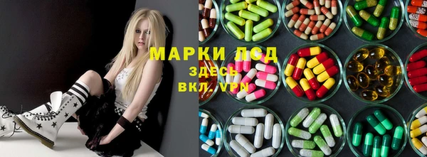 марки lsd Володарск